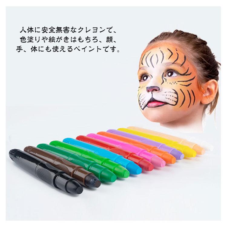 クレヨン 12色セット 手が汚れない 洗える 水性 回転 繰り出し式 安全無毒 カラーペン ウォッシャブル 落ちやすい フェイスペイントスティック 顔 |  | 08