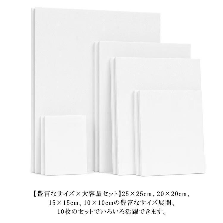 キャンバスボード 10枚セット 25×25cm 20cm 15cm 10cm 正方形 絵画ボード キャンバス 綿 中目 木製フレーム 油彩?アクリル兼 |  | 15