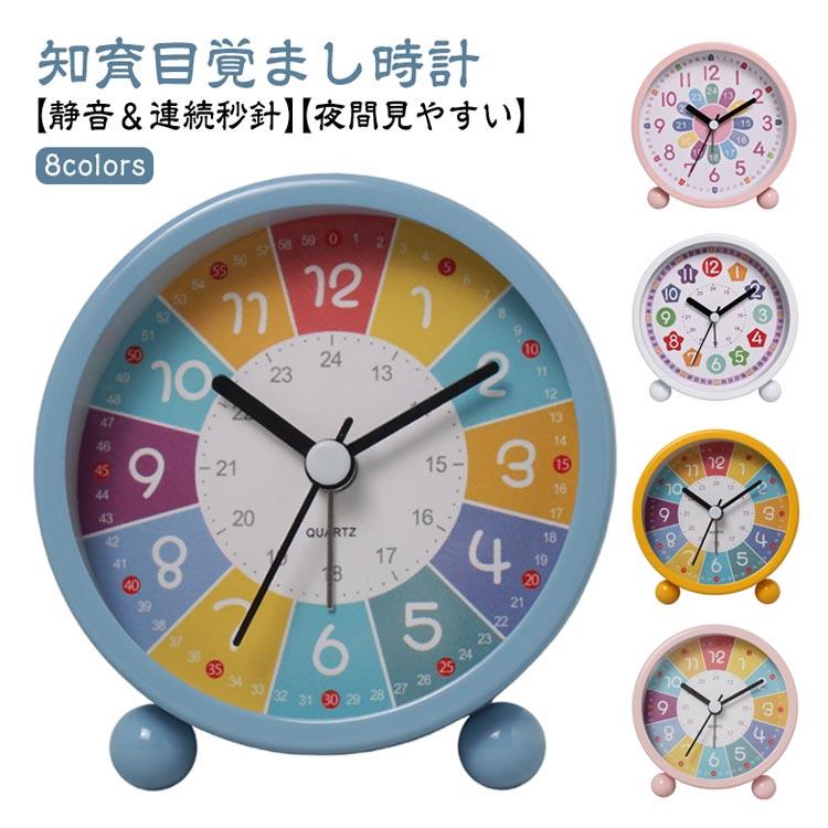 子供 知育目覚まし時計 目覚まし時計 アラーム 学生 寝室 かわいい おしゃれ 卓上時計 ライト 置き時計 大音量 時計 目覚まし めざまし時計 知育 |  | 05