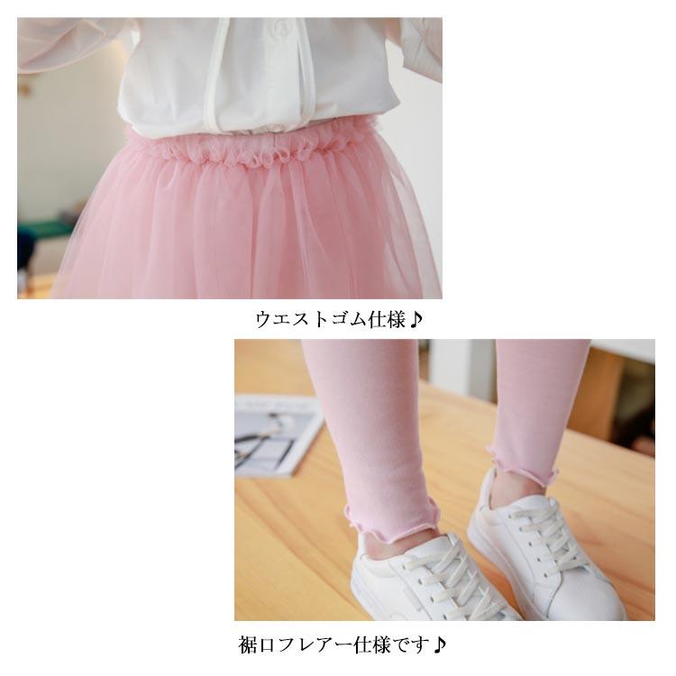 送料無料 スカート付きレギンス 子供服 ボトムス レギンス キッズ スパンツ レギンス付き スカート ズボン 女の子 スカッツ フォーマル 無地 リボ｜will-style｜12