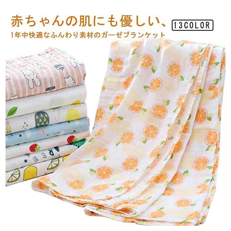 子ども キッズ ガーゼケット ブランケット ガーゼケット 入園祝い ナチュラル お昼寝 ケット 可愛い ベビー 大判 冬 冷房対策 軽い 秋 ガーゼ |  | 05