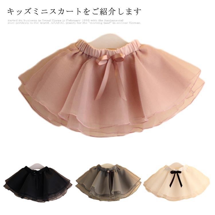 ミニスカート 子供服 スカート 女の子 プリーツスカート チュール シフォン ミニ ショート丈 女児 ガールズ 裏地付き ウエストゴム ボリューム エ | 