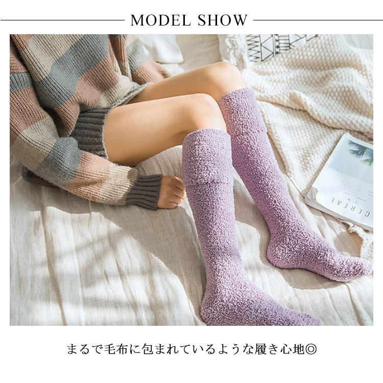 厚手 靴下 ニーハイソックス 2足セット レディース ロング丈 もこもこ ふわふわ オーバーニーソックス ニーハイソックス ルームソックス 無地 あっ |  | 08