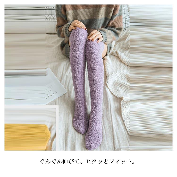 厚手 靴下 ニーハイソックス 2足セット レディース ロング丈 もこもこ ふわふわ オーバーニーソックス ニーハイソックス ルームソックス 無地 あっ |  | 09