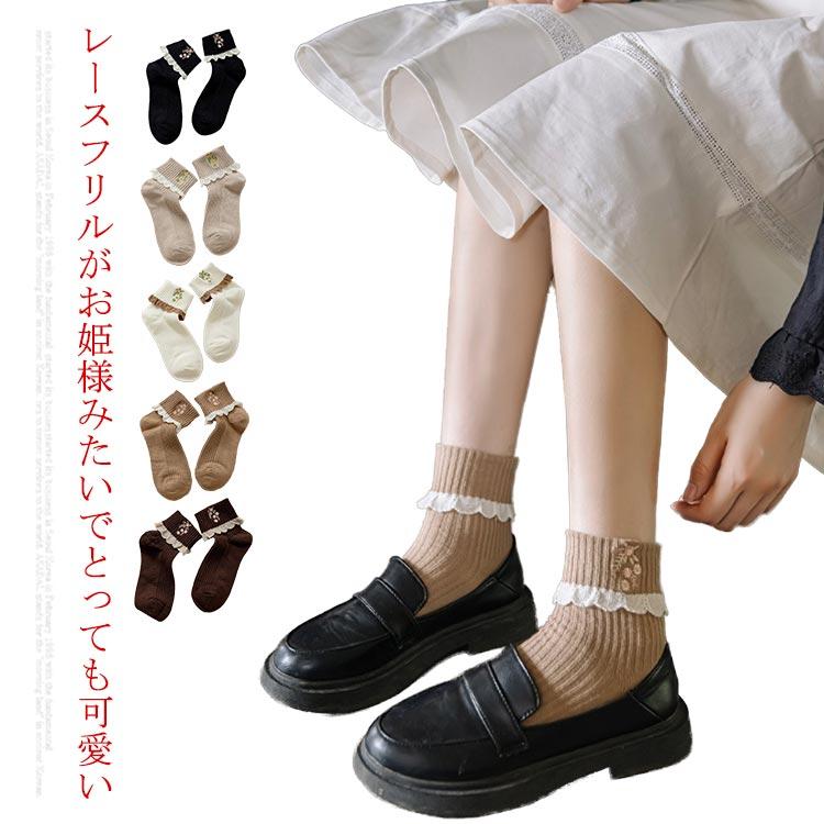 ソックス 2足セット レースフリル ガーリー かわいい ショート靴下 ショートソックス レディース フリルソックス コットン レース 花柄刺繍 靴下 | 