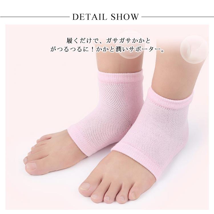 2足セット かかと潤い かかとつるつる 靴下 かかとソックス シリコン かかとケア 足首サポーター サポーター つるつる ツルツル 保湿 しっとり が |  | 10