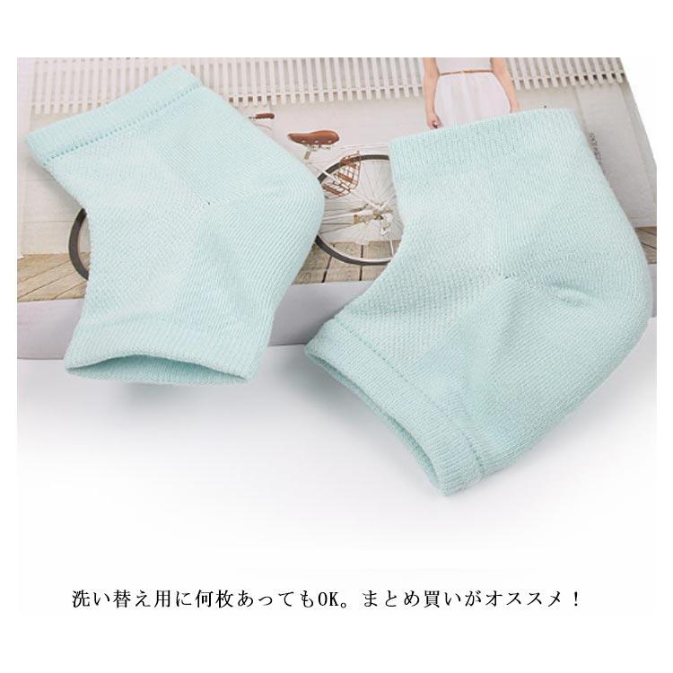 2足セット かかと潤い かかとつるつる 靴下 かかとソックス シリコン かかとケア 足首サポーター サポーター つるつる ツルツル 保湿 しっとり が |  | 15