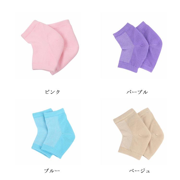 2足セット かかと潤い かかとつるつる 靴下 かかとソックス シリコン かかとケア 足首サポーター サポーター つるつる ツルツル 保湿 しっとり が |  | 07