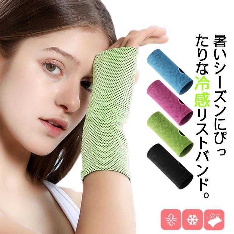 リストバンド ロング 2個 汗止め メッシュ クール 冷感 ひんやり 夏用 薄手 アイスバンド 冷却バンド 男女兼用 ランニング ウォーキング アウト |  | 05