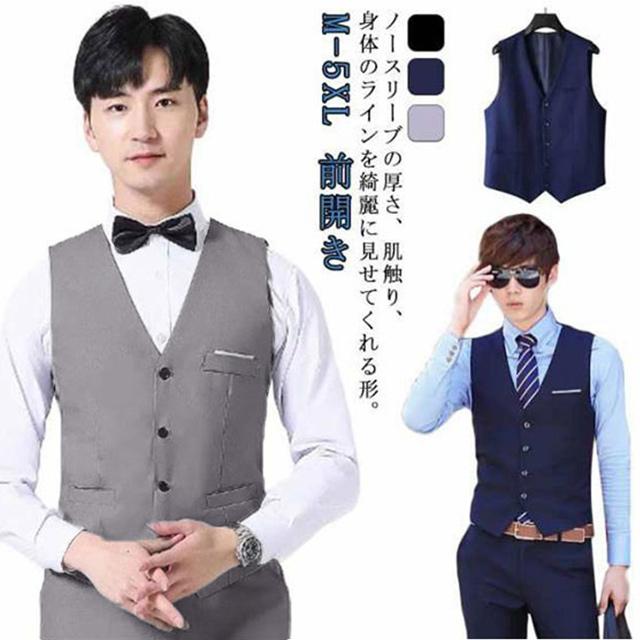 ベスト 七五三 大きいサイズ メンズ 発表会 ビジネス 無地 紳士
