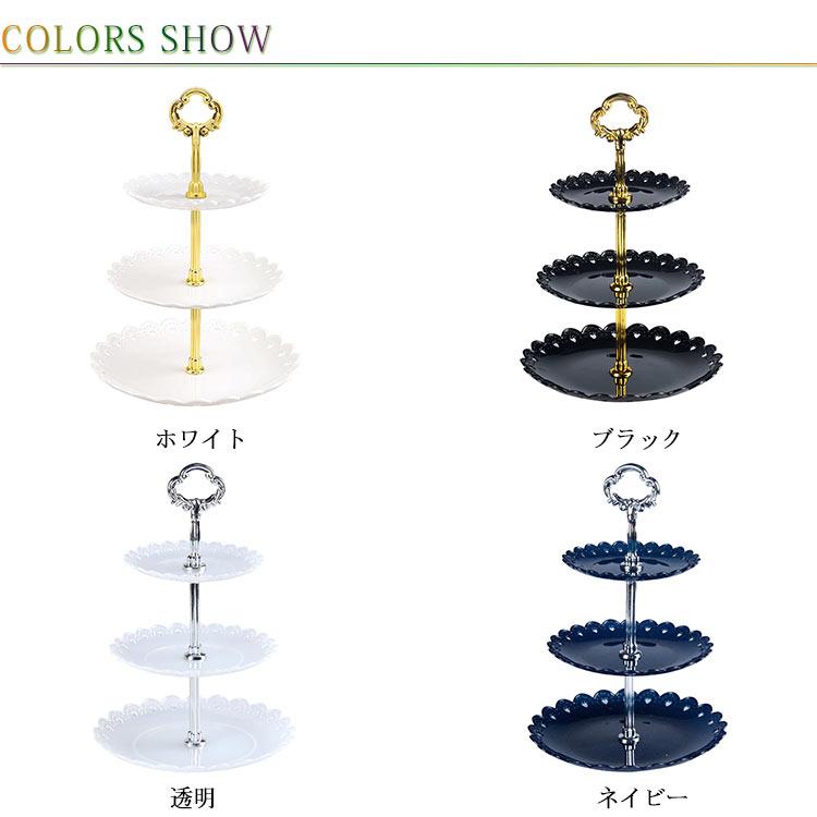 装飾 パーティー ケーキスタンド デザート台 カップケーキスタンド ケーキ棚 3段 スタンド 独立 アフタヌーンティー スイーツラック 家庭用 忘年会｜will-style｜07