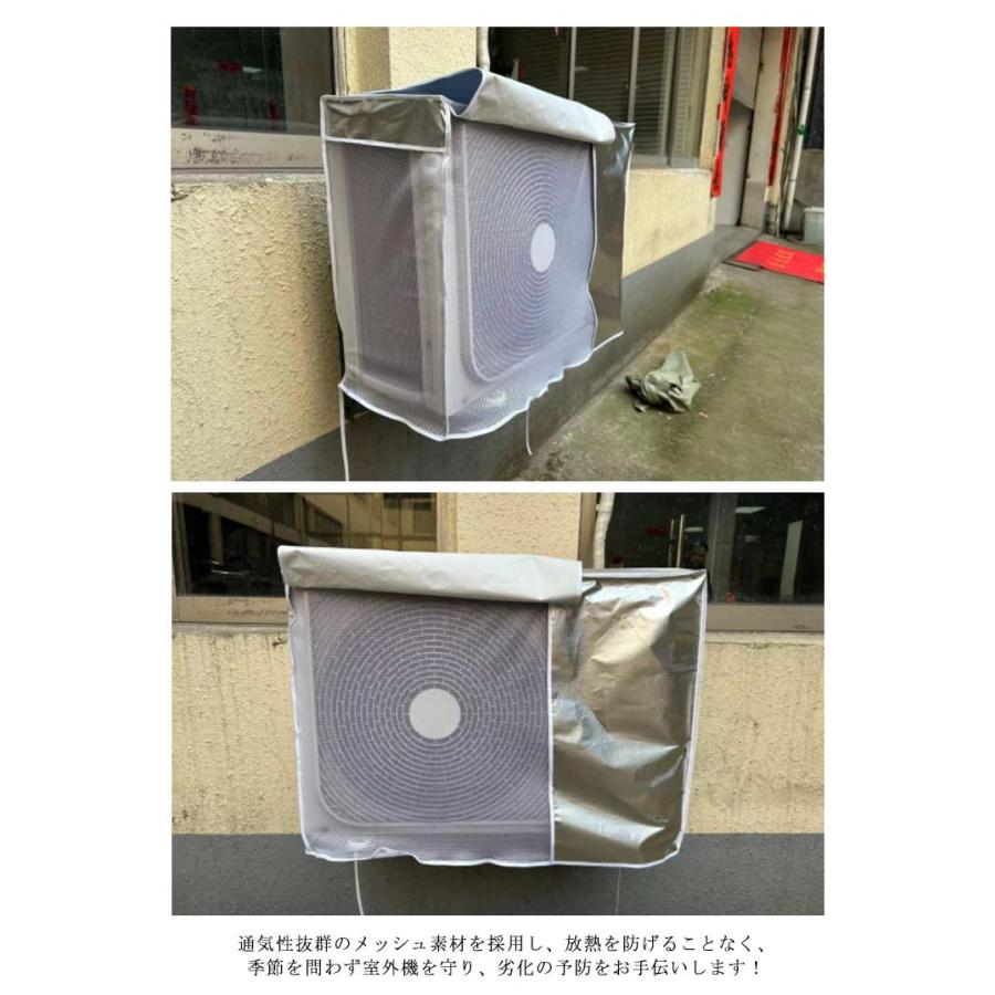 エアコン 室外機カバー 2枚セット 室外機用 日よけ 防水 防塵 ワイドサイズ 保護カバー 省エネ 遮熱 耐熱 反射 遮熱シート 取り外し不要 撥水 |  | 11