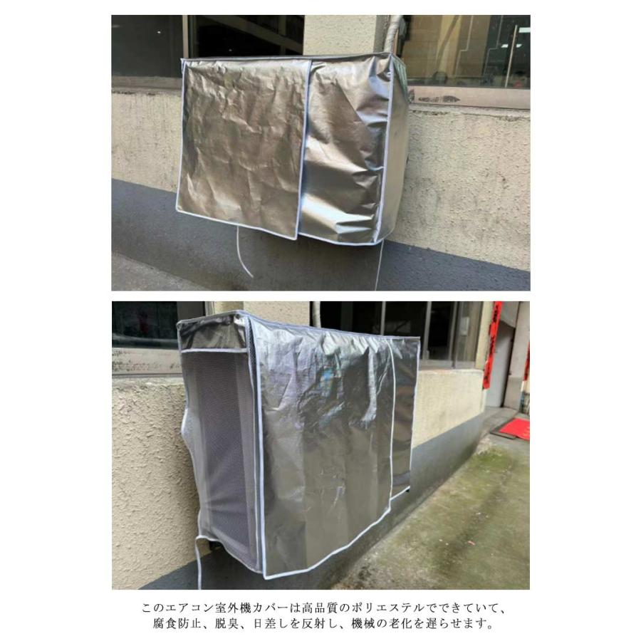 エアコン 室外機カバー 2枚セット 室外機用 日よけ 防水 防塵 ワイドサイズ 保護カバー 省エネ 遮熱 耐熱 反射 遮熱シート 取り外し不要 撥水 |  | 12