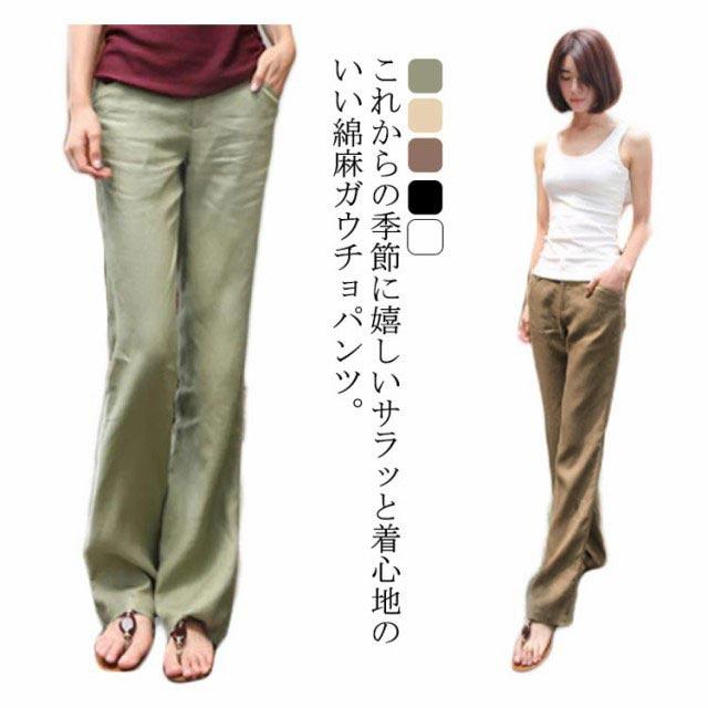 綿麻パンツ ベイカーパンツ ワイドパンツ ガウチョパンツ リラックス リネンパンツ ロングパンツ ベルボトム ブーツカット ウエストゴム 美脚シルエッ |  | 05