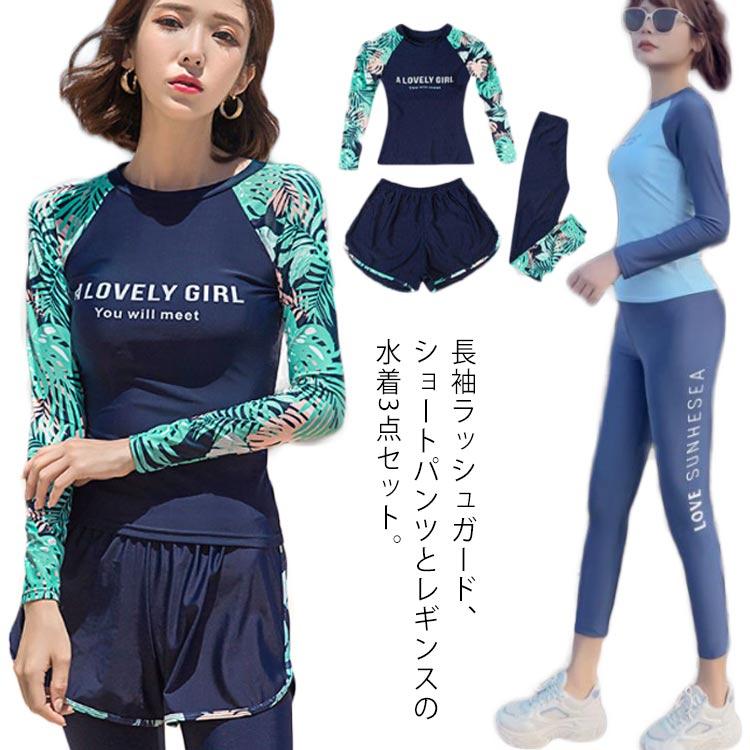 フィットネス水着 レディース セパレート 長袖シャツ ショートパンツ レギンス 体型カバー 水着 ビキニ 露出控えめ UVカット 紫外線対策 サーフパ | 