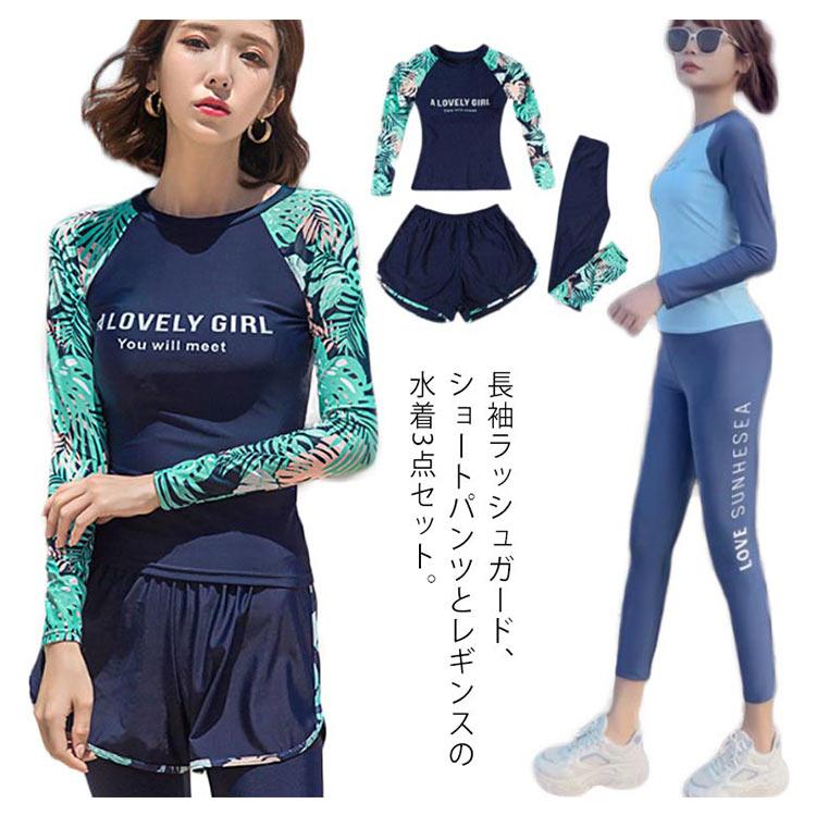 フィットネス水着 レディース セパレート 長袖シャツ ショートパンツ レギンス 体型カバー 水着 ビキニ 露出控えめ UVカット 紫外線対策 サーフパ |  | 05