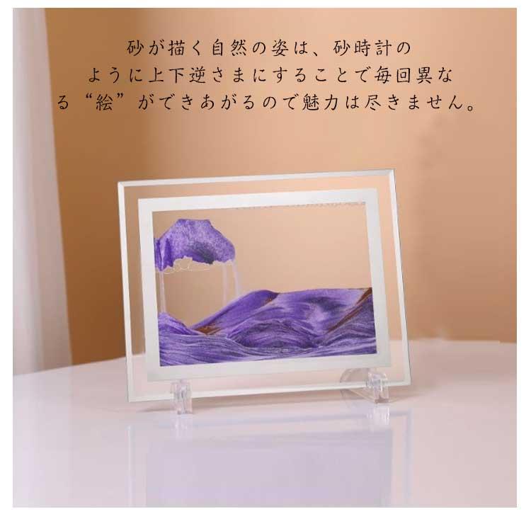 サンドピクチャー 砂絵 置き型 アート サンドアート スタンド付き インテリア 砂 流砂絵 流れる 砂絵時計 絵画 おしゃれ 綺麗 ユニーク お洒落 |  | 09