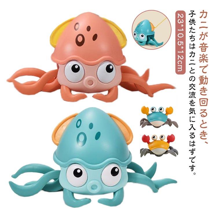 カニおもちゃ 電気カニ 子供向け ハイハイカニおもちゃ カニ タコ 走れ