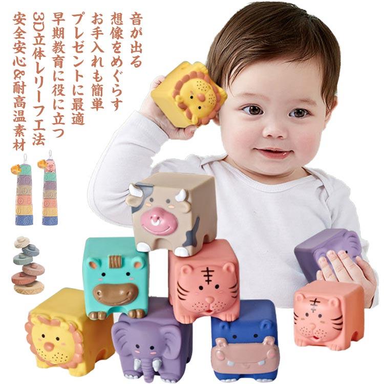 子供 知育玩具 音が鳴る ブロック 積み木セット 音の出るおもちゃ 赤ちゃん 積み木 柔らかい お風呂遊び 数字 動物 寅年 虎 牛 男の子 女の子 | 
