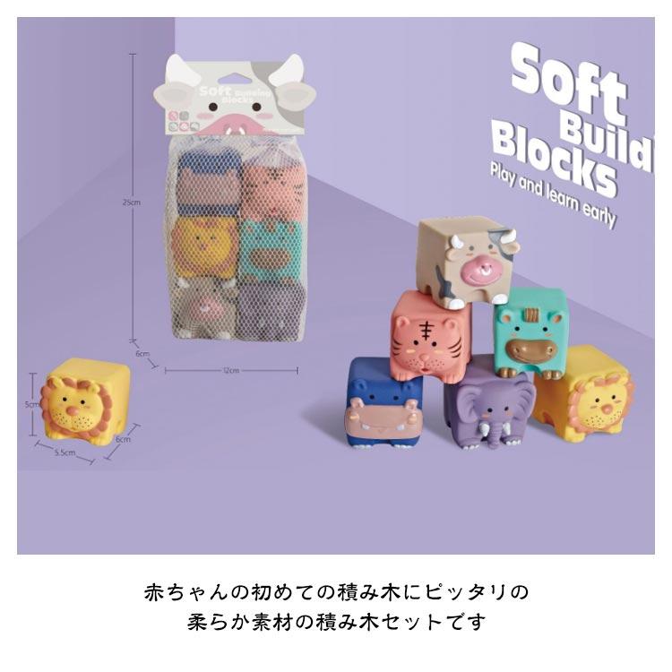 子供 知育玩具 音が鳴る ブロック 積み木セット 音の出るおもちゃ 赤ちゃん 積み木 柔らかい お風呂遊び 数字 動物 寅年 虎 牛 男の子 女の子 |  | 11
