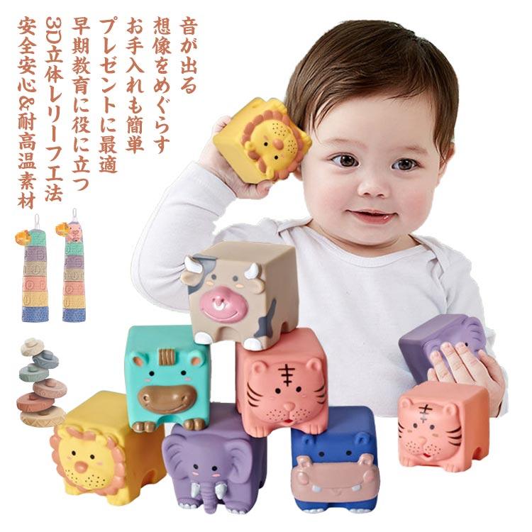 子供 知育玩具 音が鳴る ブロック 積み木セット 音の出るおもちゃ 赤ちゃん 積み木 柔らかい お風呂遊び 数字 動物 寅年 虎 牛 男の子 女の子 |  | 05