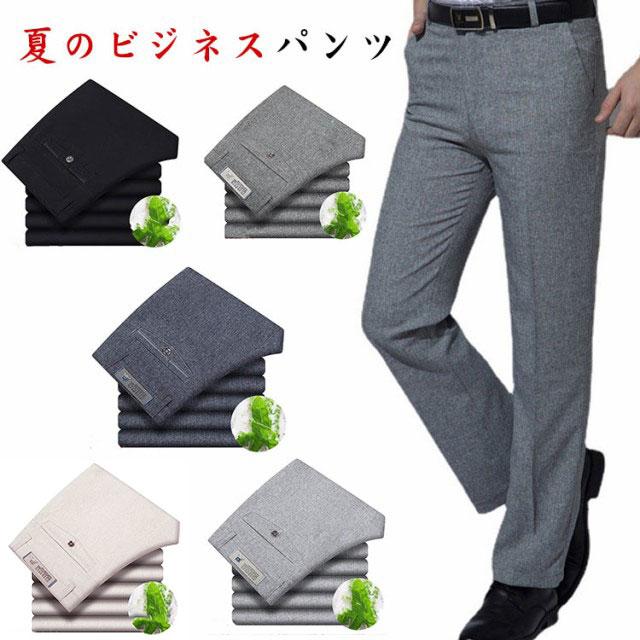 麻 パンツ メンズ スラックス リネン ストレートパンツ スリム 春夏 薄手 涼しい カジュアルパンツ ロングパンツ ズボン 麻パンツ 亜麻 シニア |  | 05