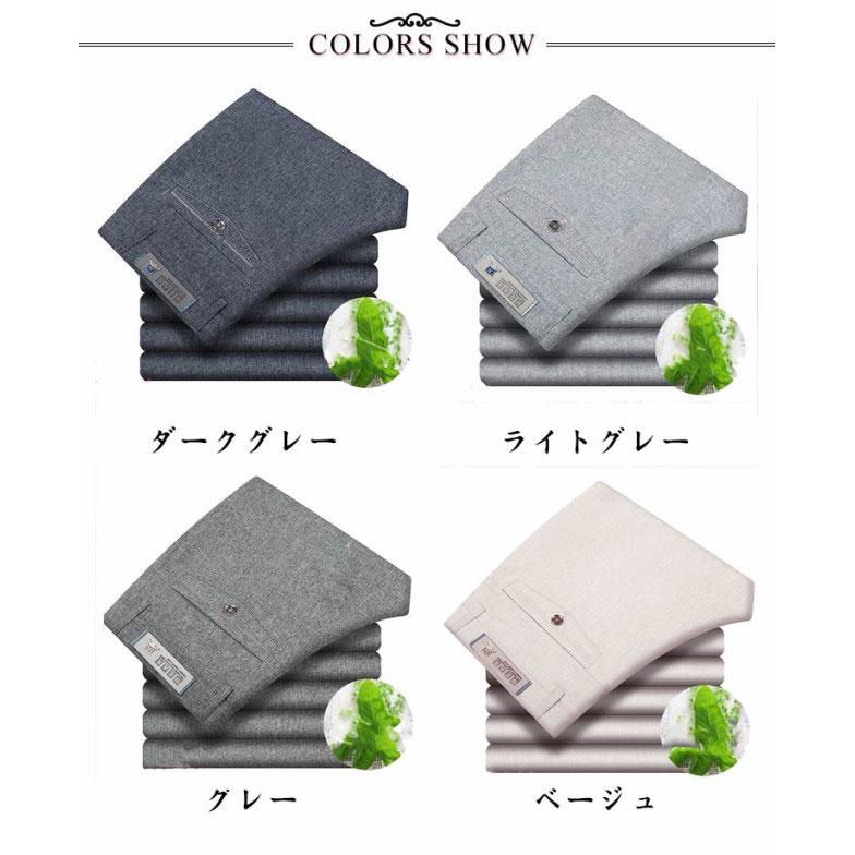 麻 パンツ メンズ スラックス リネン ストレートパンツ スリム 春夏 薄手 涼しい カジュアルパンツ ロングパンツ ズボン 麻パンツ 亜麻 シニア |  | 06