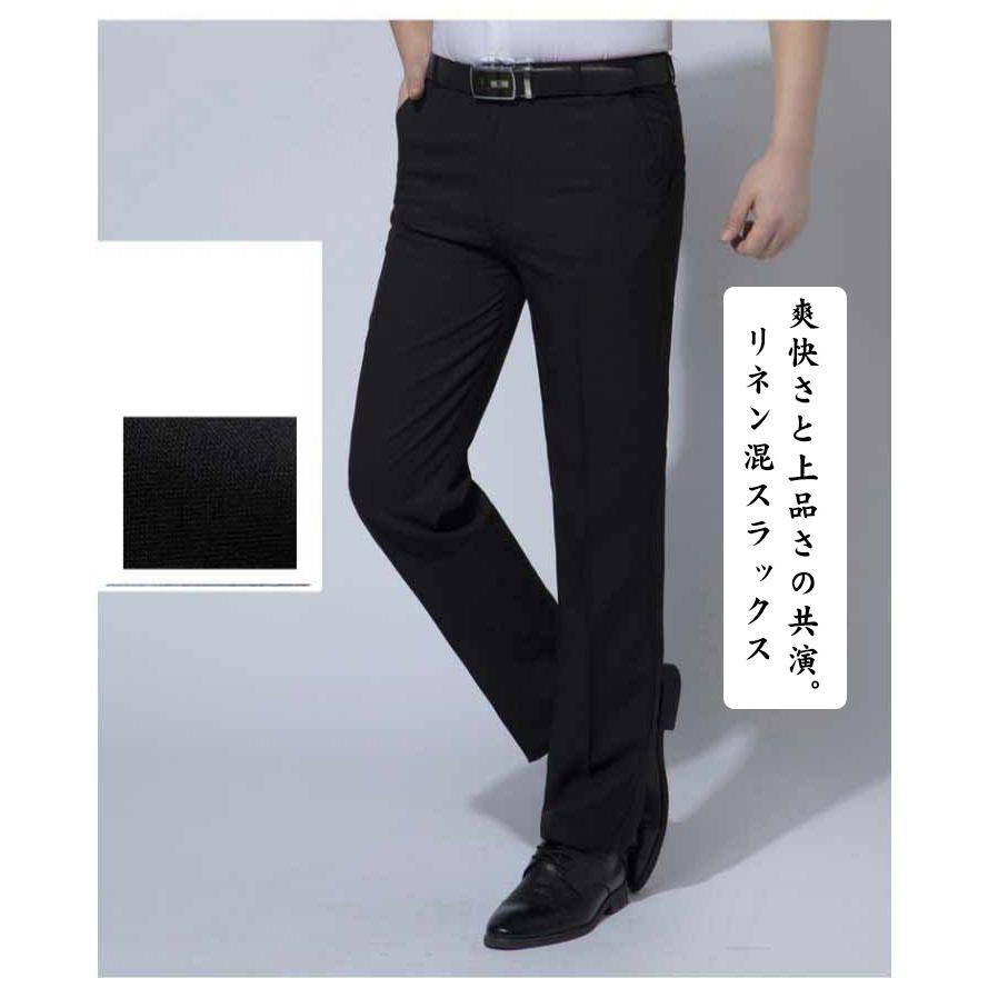麻 パンツ メンズ スラックス リネン ストレートパンツ スリム 春夏 薄手 涼しい カジュアルパンツ ロングパンツ ズボン 麻パンツ 亜麻 シニア |  | 09