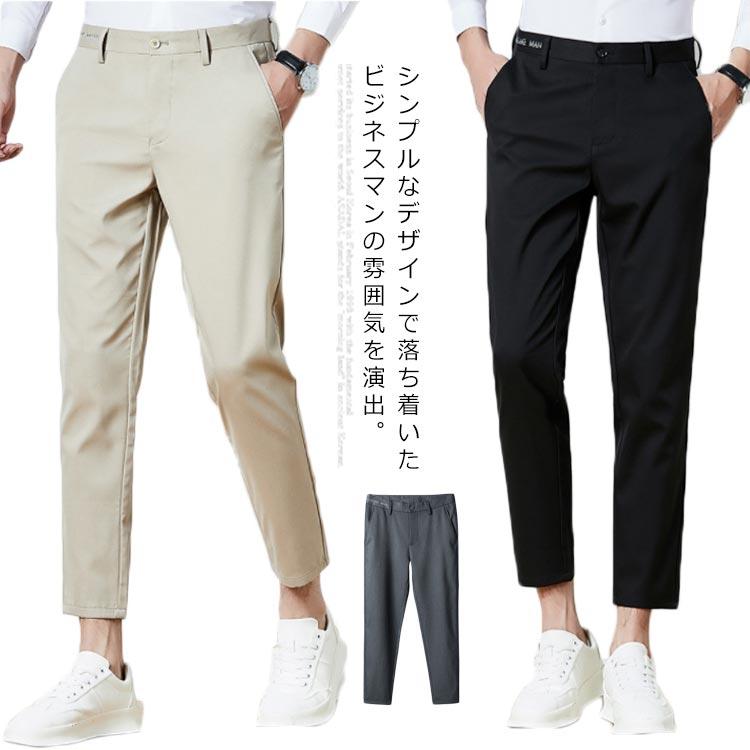 スーツパンツ メンズ ズボン 紳士 スラックス スリム ロングパンツ 長ズボン 九分丈 テーパードパンツ イージーパンツ ボトムス ビジネスパンツ お | 