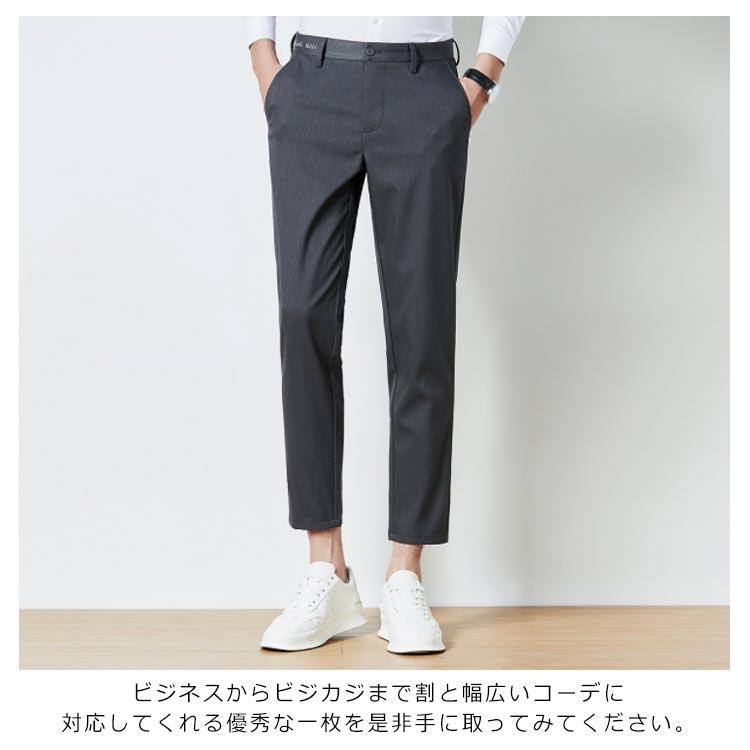 スーツパンツ メンズ ズボン 紳士 スラックス スリム ロングパンツ 長ズボン 九分丈 テーパードパンツ イージーパンツ ボトムス ビジネスパンツ お |  | 10