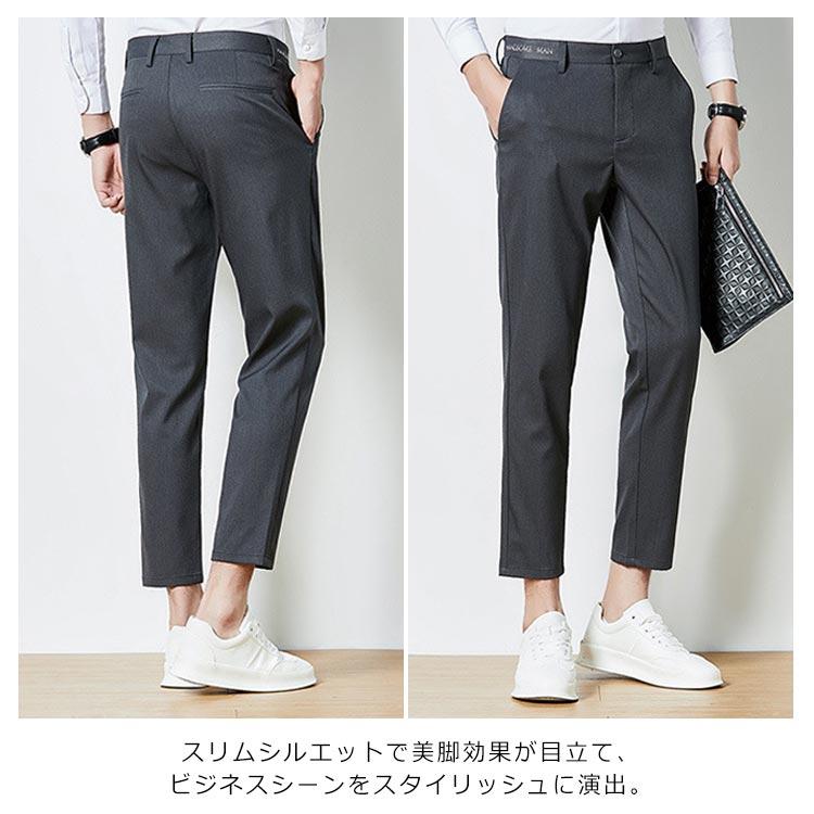 スーツパンツ メンズ ズボン 紳士 スラックス スリム ロングパンツ 長ズボン 九分丈 テーパードパンツ イージーパンツ ボトムス ビジネスパンツ お |  | 12