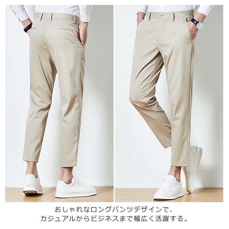 スーツパンツ メンズ ズボン 紳士 スラックス スリム ロングパンツ 長ズボン 九分丈 テーパードパンツ イージーパンツ ボトムス ビジネスパンツ お |  | 14