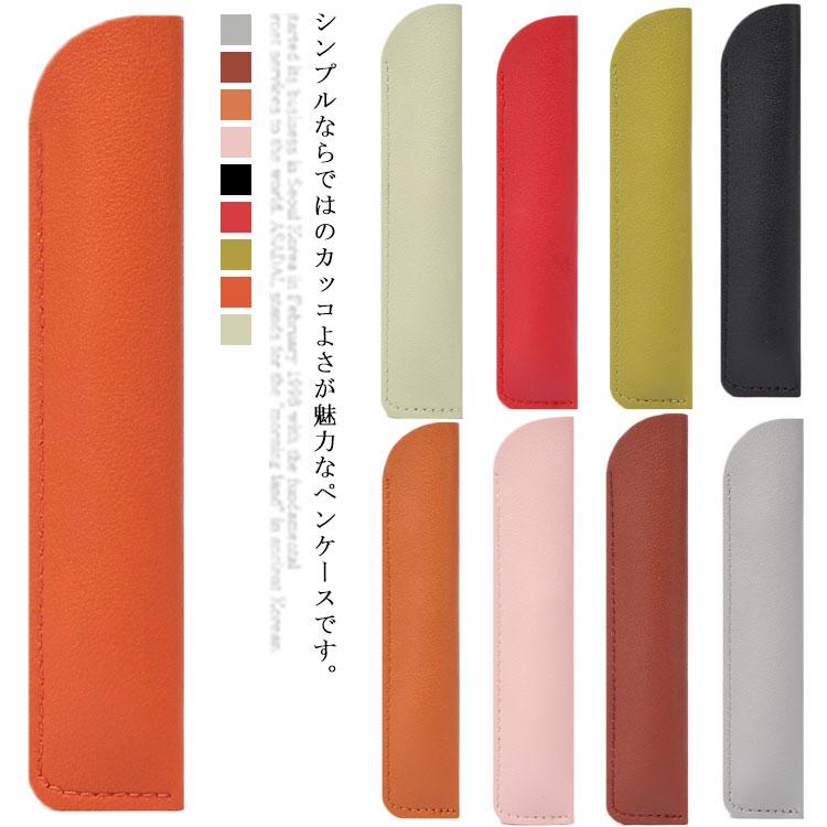 万年筆入れ 万年筆ケース 万年筆収納 ペンケース ペンポーチ レザー スリム おしゃれ シンプル 高級感 大人 コンパクト 万年筆 ボールペン | 