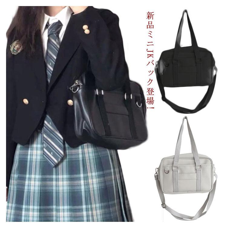 ミニJKバック登場! スクールバッグ 通学かばん JK鞄 合皮 鞄 制服 学生鞄 JK 可愛い スクールボストン JKバック 通学 中学生 高校生 女｜will-style｜06