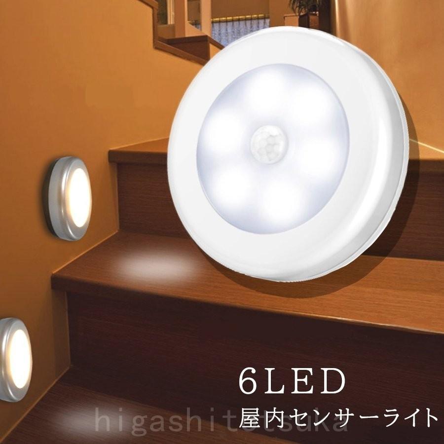 センサーライト 室内 人感センサーライト 電池式 LED ライト 屋内 自動点灯 クローゼット 廊下 階段 玄関 照明 :rib-pkcxdppt:Will Style - 通販 - Yahoo!ショッピング センサーライト 室内 人感センサーライト 電池式 LED ライト 屋内 自動点灯 クローゼット 廊下 階段 玄関 照明 :rib-pkcxdppt:Will Style - 通販 - Yahoo!ショッピング