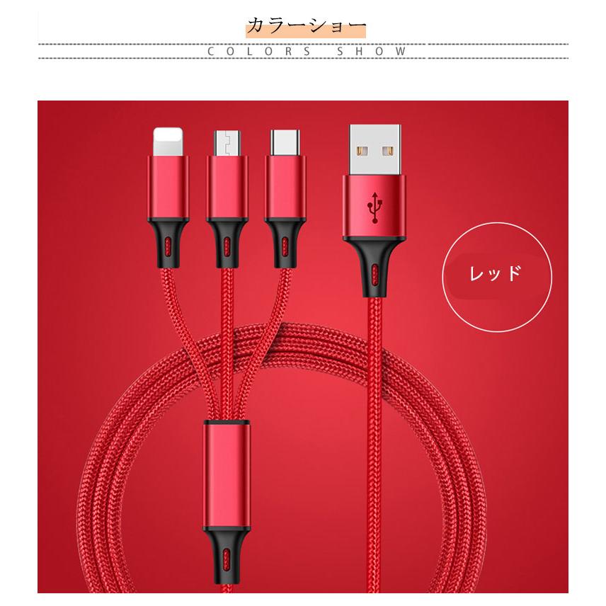 3in1 充電ケーブル iPhone 充電 ケーブル 110cm USBケーブル 充電 ケーブル コード 編込み Lightning Type-C m |  | 11