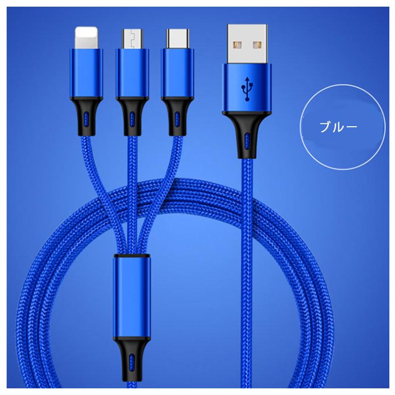 3in1 充電ケーブル iPhone 充電 ケーブル 110cm USBケーブル 充電 ケーブル コード 編込み Lightning Type-C m |  | 13