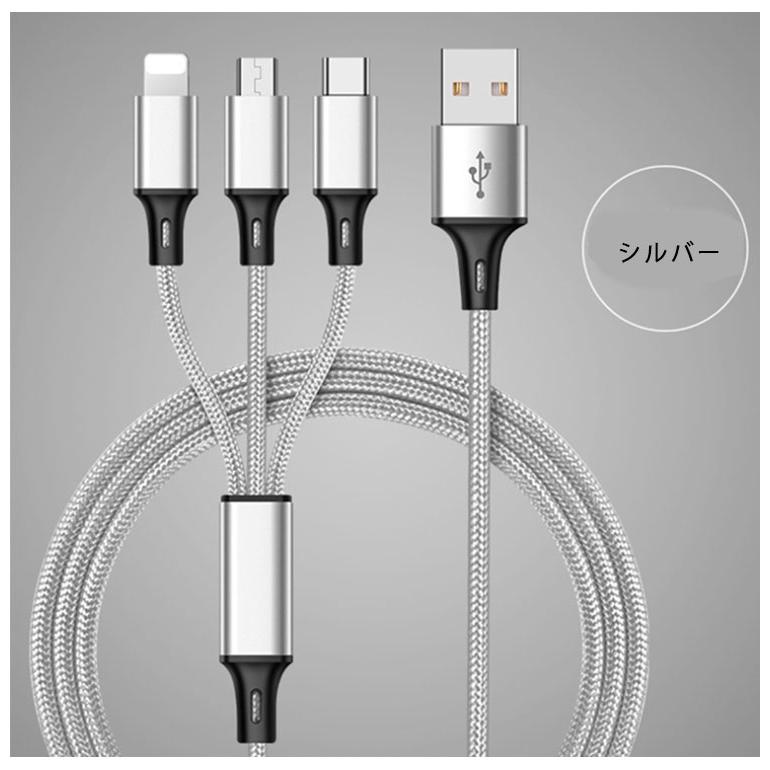 3in1 充電ケーブル iPhone 充電 ケーブル 110cm USBケーブル 充電 ケーブル コード 編込み Lightning Type-C m |  | 14