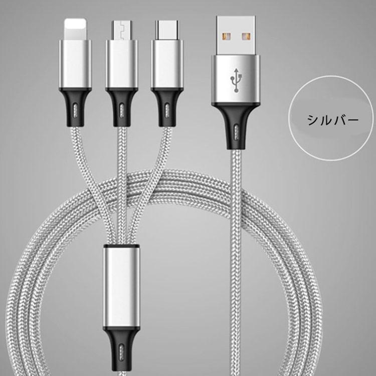 3in1 充電ケーブル iPhone 充電 ケーブル 110cm USBケーブル 充電 ケーブル コード 編込み Lightning Type-C m |  | 02