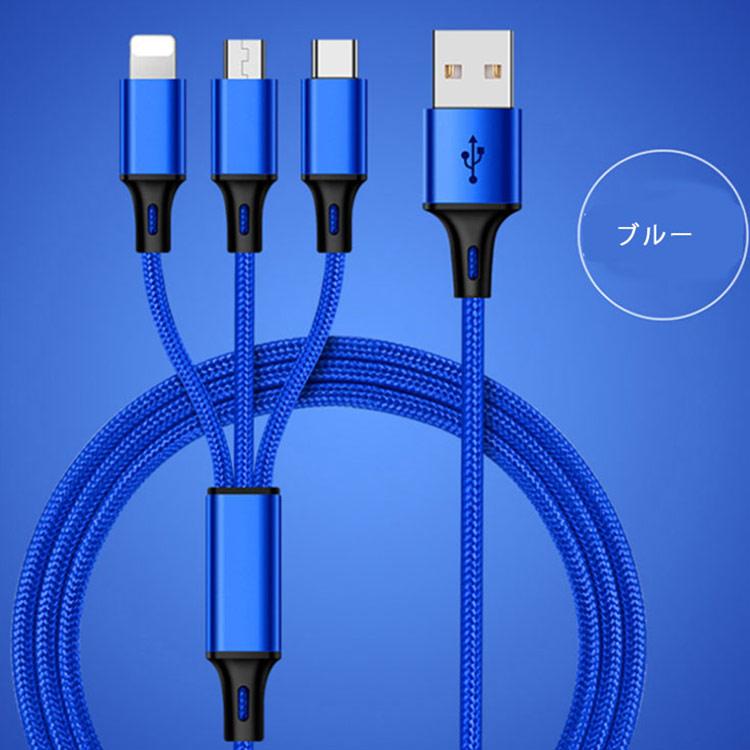 3in1 充電ケーブル iPhone 充電 ケーブル 110cm USBケーブル 充電 ケーブル コード 編込み Lightning Type-C m |  | 04