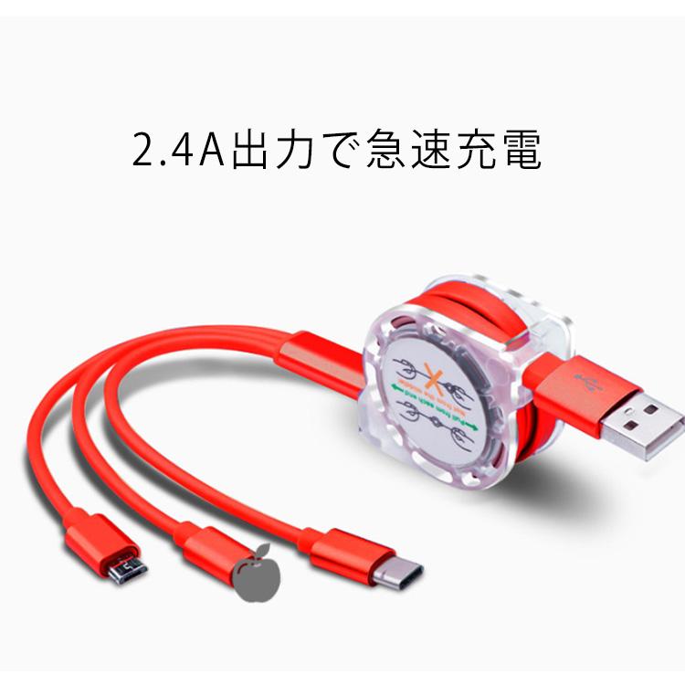 iPhone 充電 ケーブル 巻き取り ケーブル 3in1 巻き取り式 充電ケーブル USBケーブル 充電 ケーブル コード Lightning Ty |  | 12