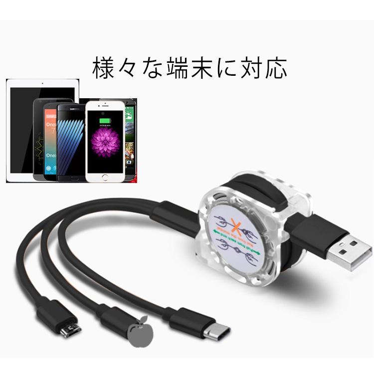 iPhone 充電 ケーブル 巻き取り ケーブル 3in1 巻き取り式 充電ケーブル USBケーブル 充電 ケーブル コード Lightning Ty |  | 13