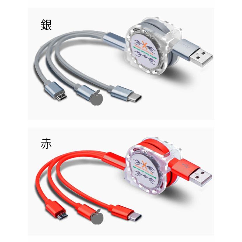 iPhone 充電 ケーブル 巻き取り ケーブル 3in1 巻き取り式 充電ケーブル USBケーブル 充電 ケーブル コード Lightning Ty |  | 14