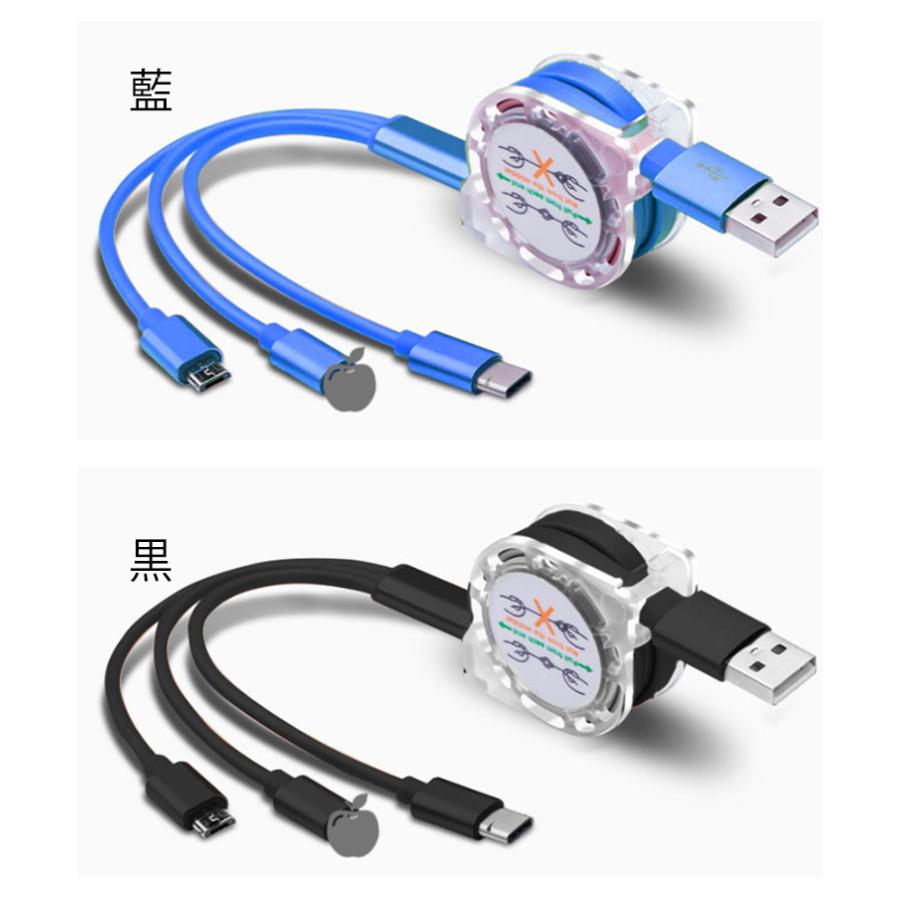iPhone 充電 ケーブル 巻き取り ケーブル 3in1 巻き取り式 充電ケーブル USBケーブル 充電 ケーブル コード Lightning Ty |  | 15