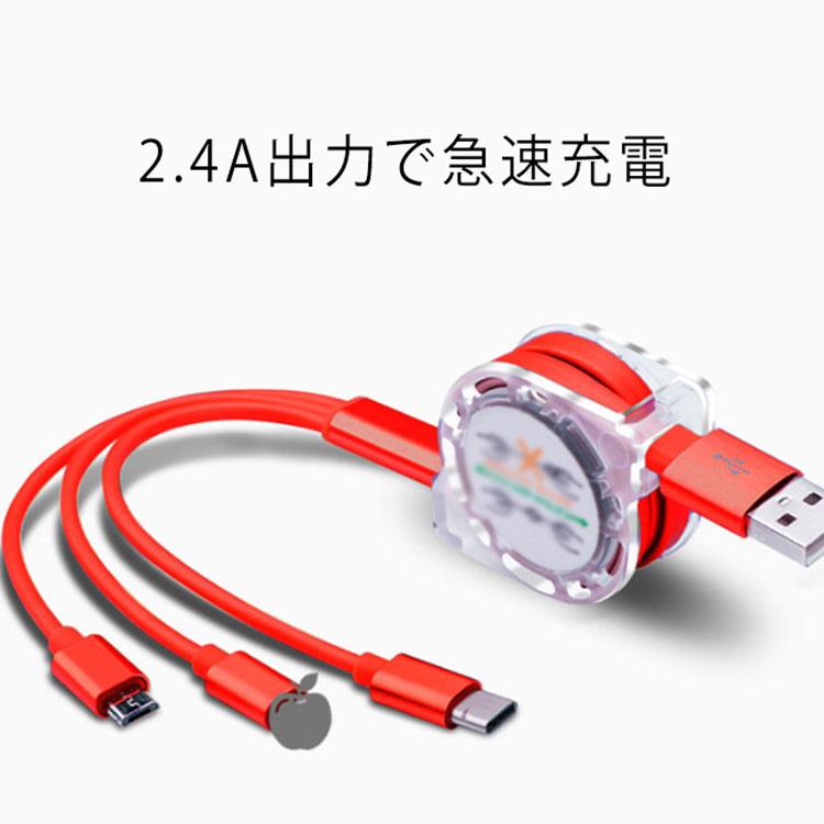iPhone 充電 ケーブル 巻き取り ケーブル 3in1 巻き取り式 充電ケーブル USBケーブル 充電 ケーブル コード Lightning Ty |  | 04