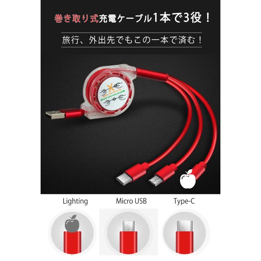 iPhone 充電 ケーブル 巻き取り ケーブル 3in1 巻き取り式 充電ケーブル USBケーブル 充電 ケーブル コード Lightning Ty |  | 06