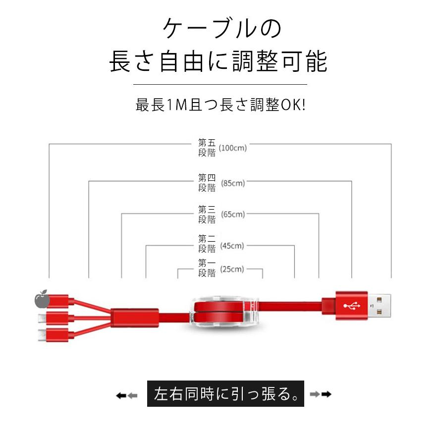iPhone 充電 ケーブル 巻き取り ケーブル 3in1 巻き取り式 充電ケーブル USBケーブル 充電 ケーブル コード Lightning Ty |  | 08