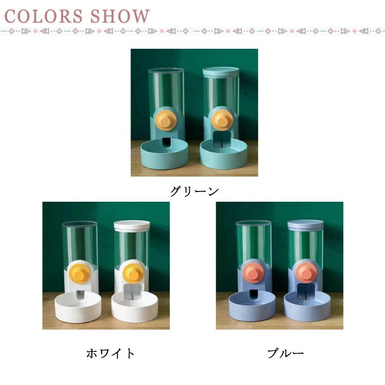 2点セット ペット用 自動給餌器 自動給水器 猫 中小犬用 小鳥 給水 給水器 給餌 食器 イヌ いぬ ネコ用 ねこ用犬 食器 猫 食器 ペット お留 |  | 06