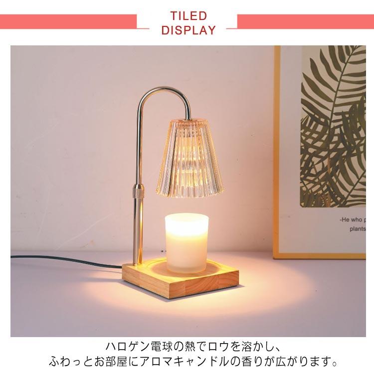 キャンドルウォーマー タイマー付き 高さ調整可能 無段階調光 アロマキャンドル キャンドルウォーマーランプ アロマランプ キャンドルランプ 木製 ラン |  | 07