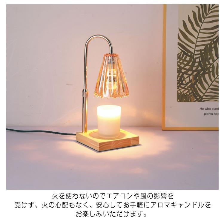 キャンドルウォーマー タイマー付き 高さ調整可能 無段階調光 アロマキャンドル キャンドルウォーマーランプ アロマランプ キャンドルランプ 木製 ラン |  | 08